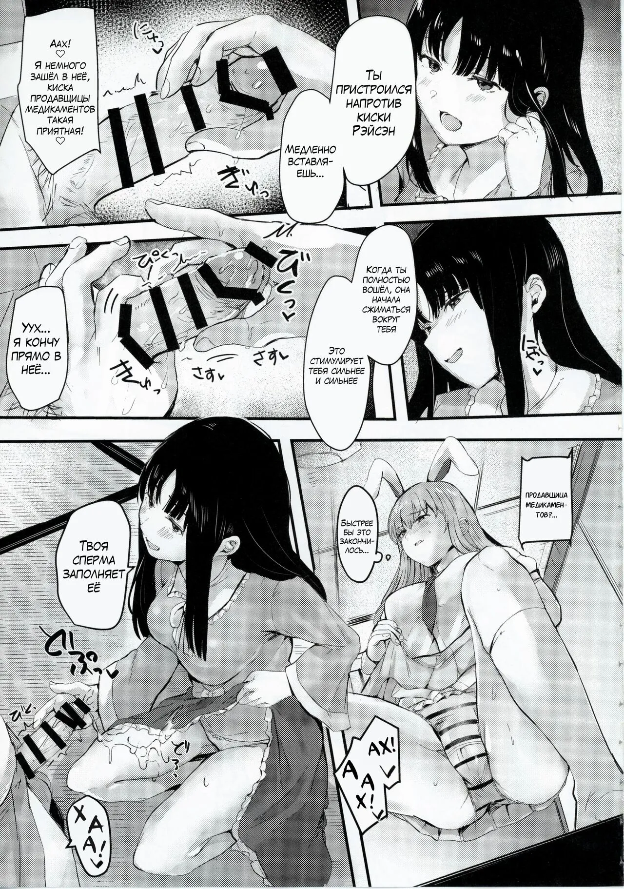 Kaguya-sama ni Asobareru Hon | Page 14