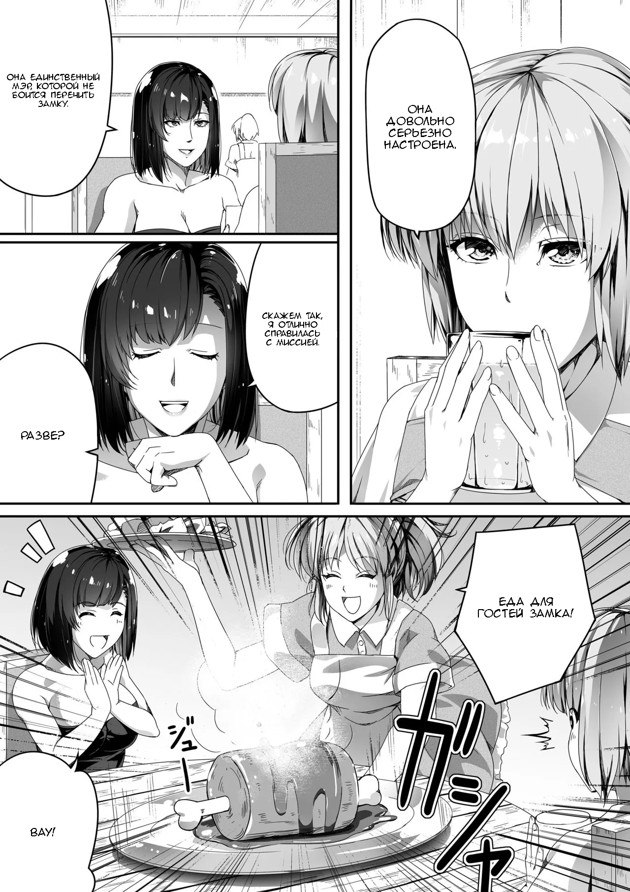 Chikara Aru Succubus wa Seiyoku o Mitashitai dake. 1 | Page 20