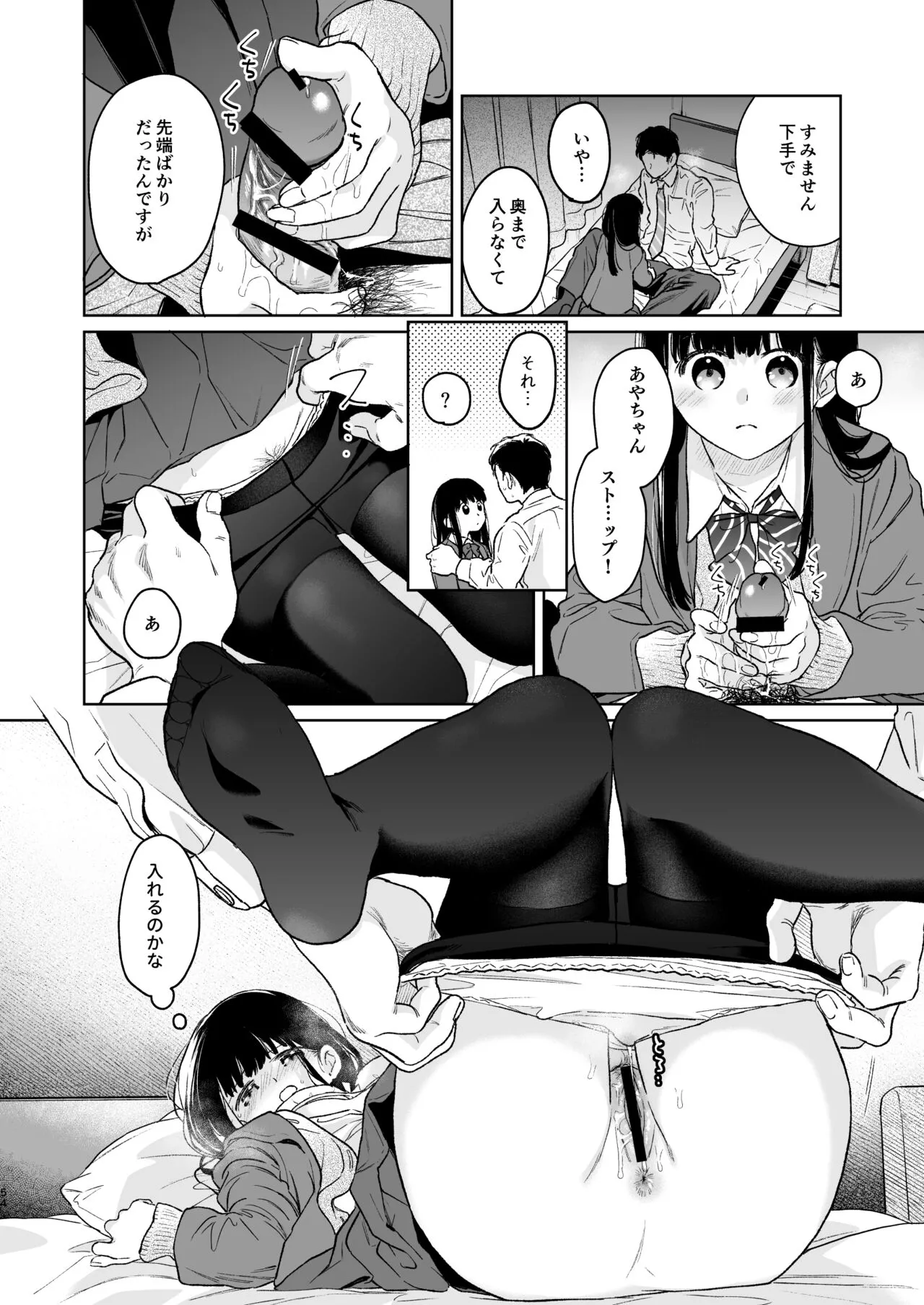 Kimi no Taion Kimi no Kodou 4 -After Story- | Page 53