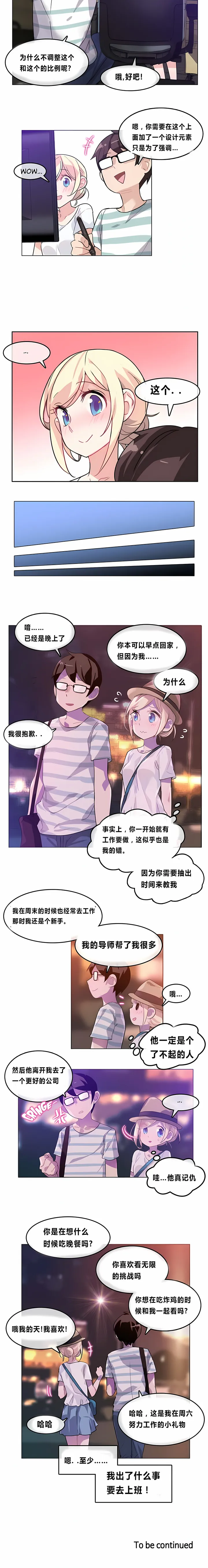 一个变态的日常生活 | A Pervert's Daily Life 第1-4季 1-144 | Page 18