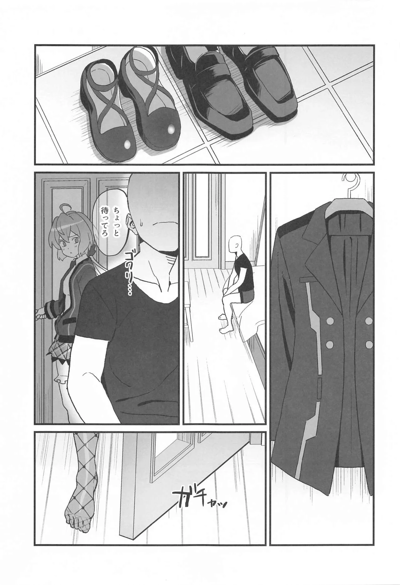 Yukine no | Page 2