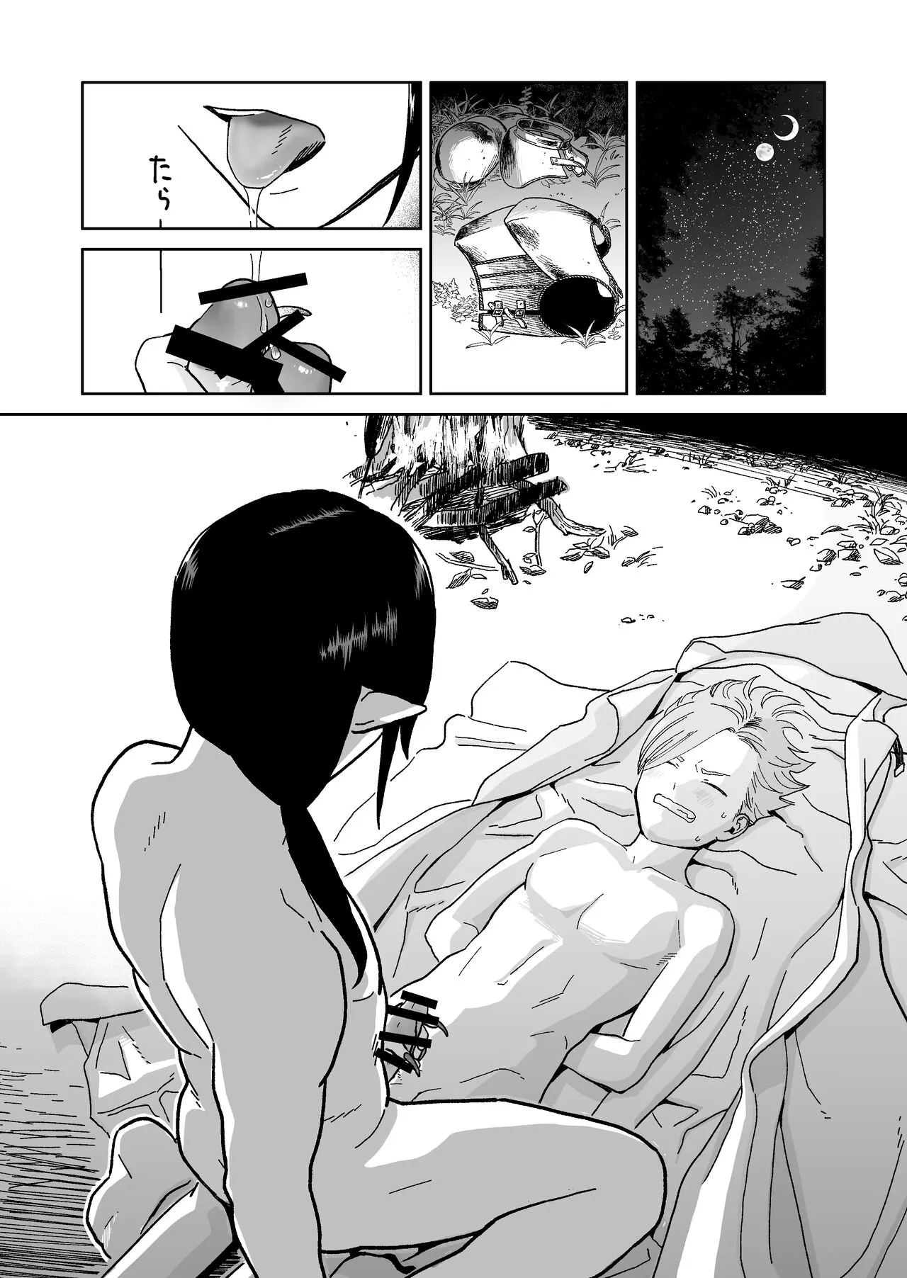 Yuusha-kun to Incubus | The Little Hero and the Incubus | Page 8