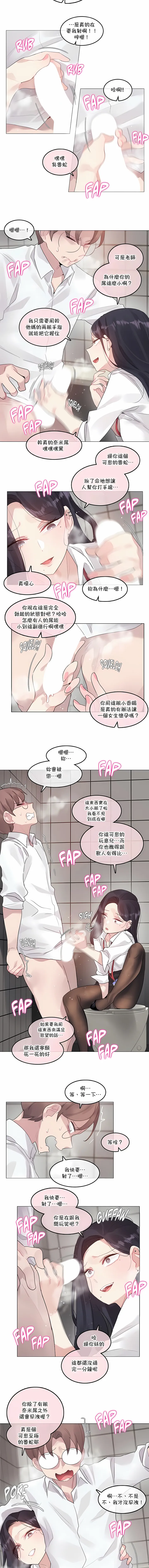 一个变态的日常生活 | A Pervert's Daily Life 第1-4季 1-144 | Page 1003