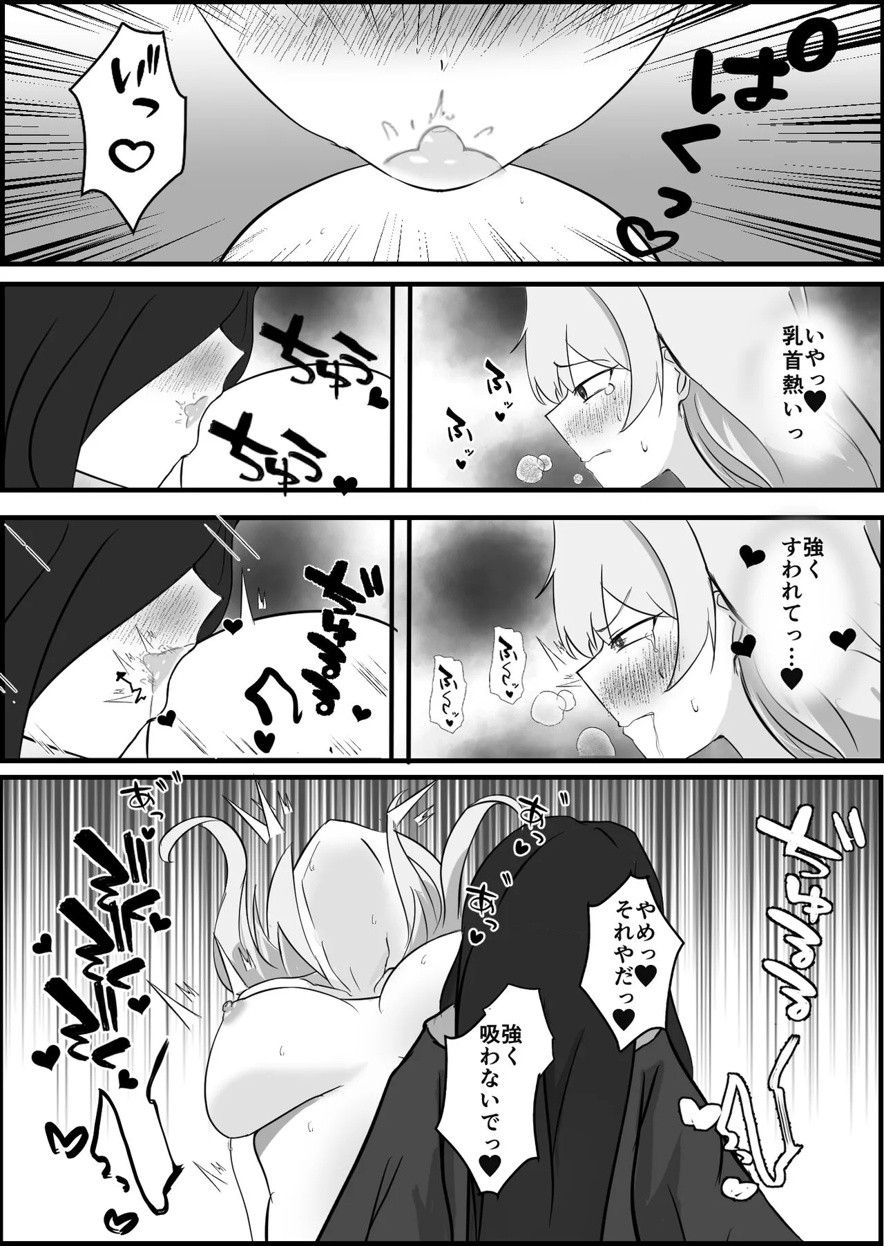 Inma ni Yoru Yuri Bouryoku Renzoku Zecchou de Ochiru ~Shitatteita Hito ga Succubus deshita~ | Page 15