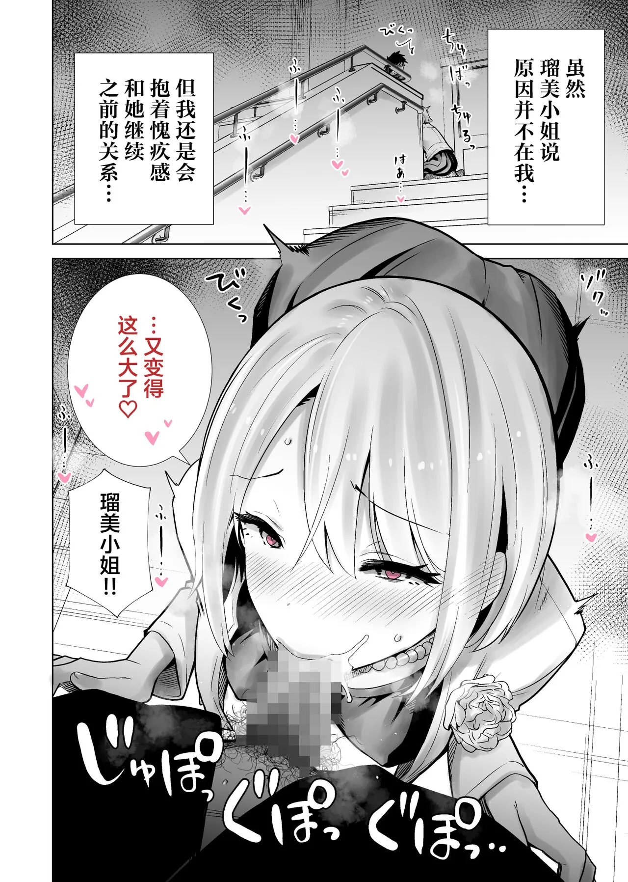 Tomodachi no Mama ga Boku no Dekachin de Ikimakutta Sotsugyoushiki | Page 4