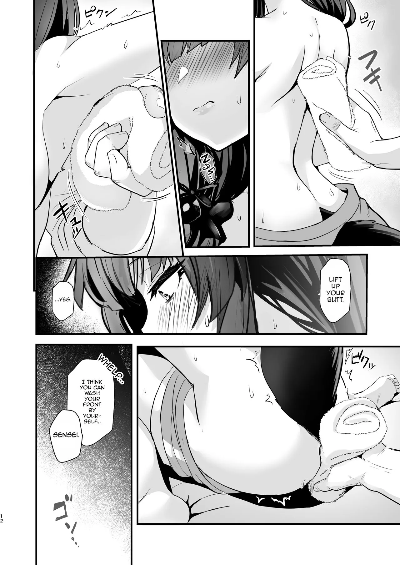 Wakamo-san, sore Kaze desu. - You are get a fever WAKAMO.  | Wakamo-san, That's a Cold. | Page 11