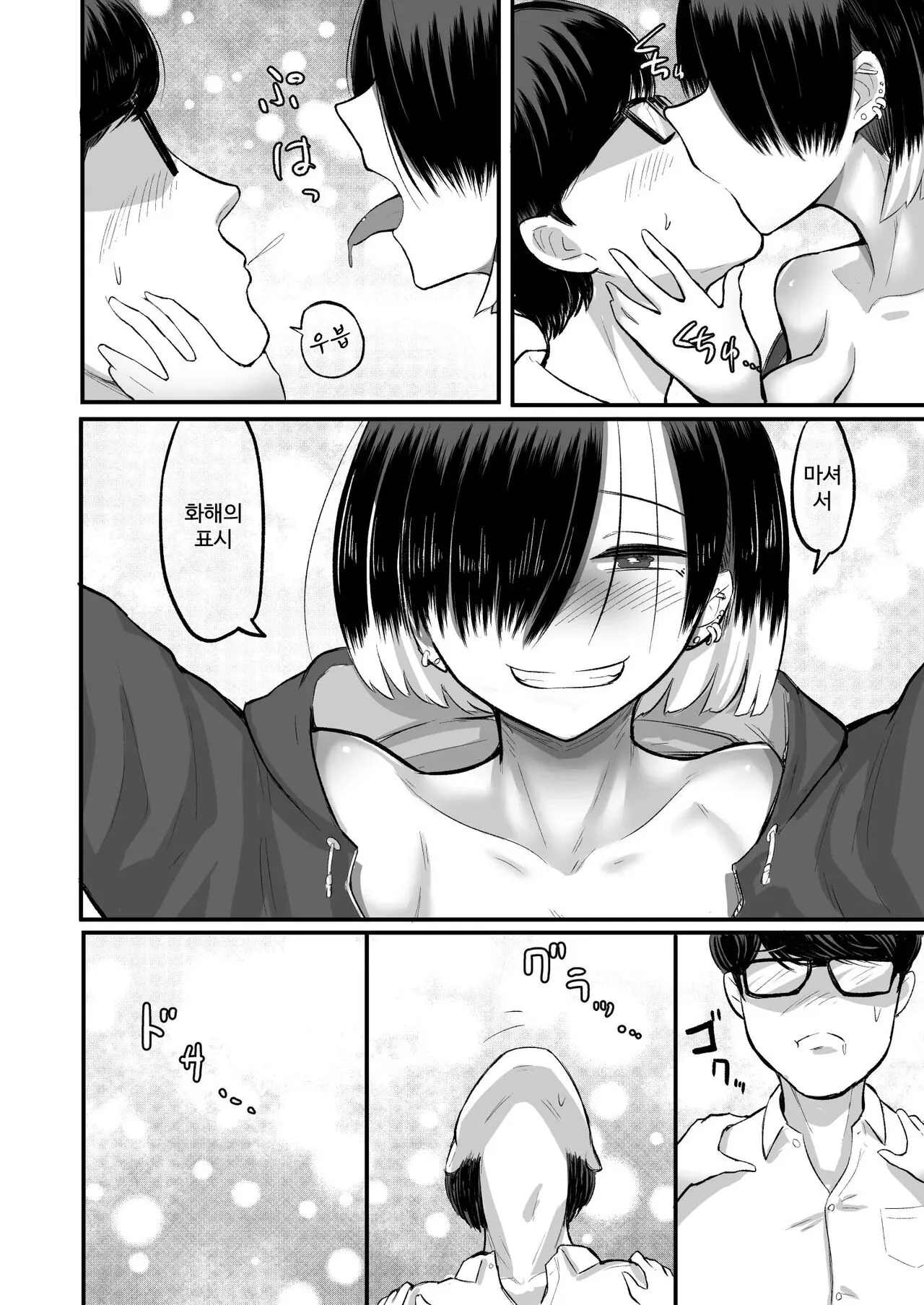 Darashinai Onna Sex dake wa Manten no Saiaku Onna ni Boku wa Tsukamaru | Page 40