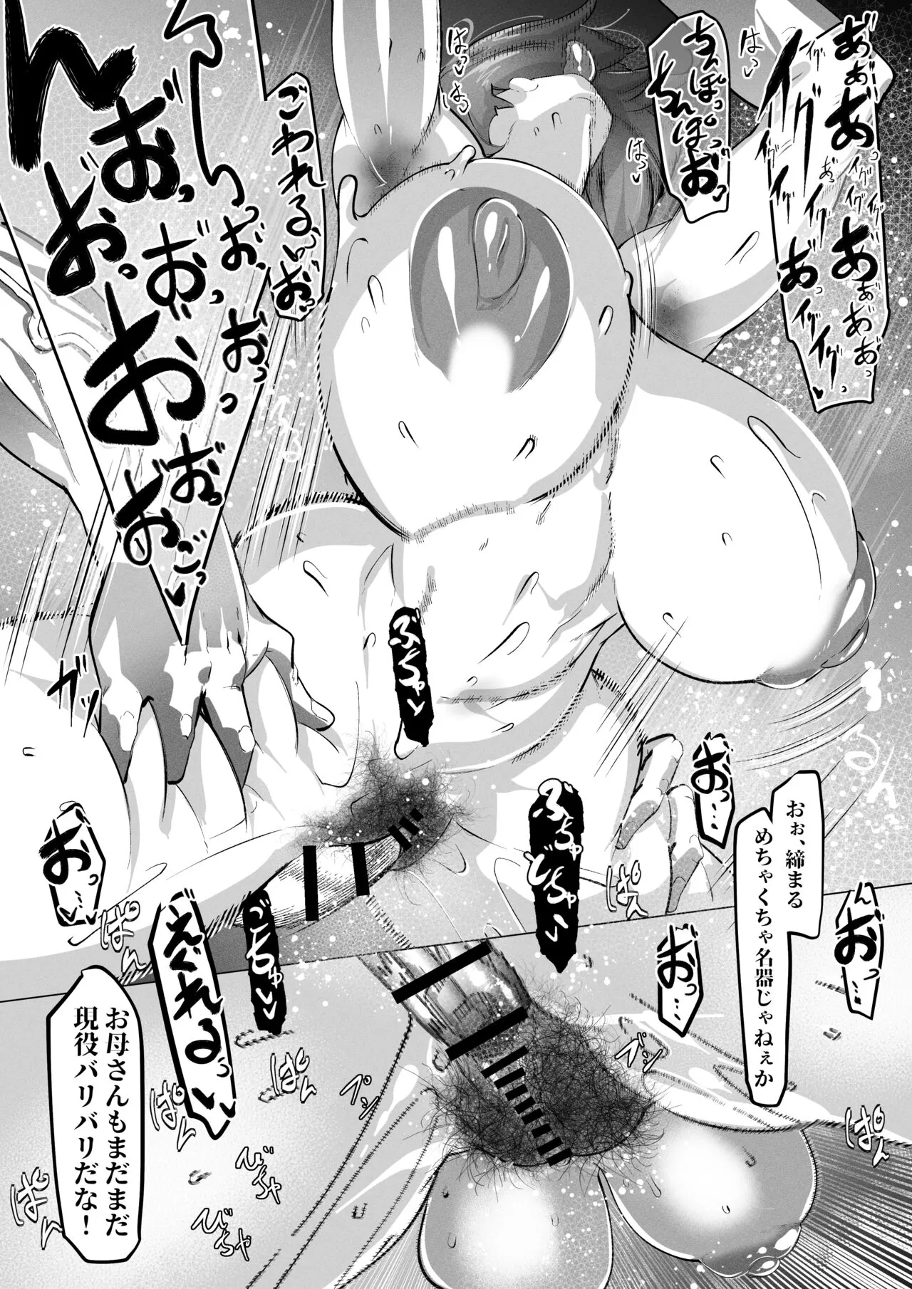 Manbiki Shita Ore no Kawari ni Haha ga Zenra Dogeza | Page 21