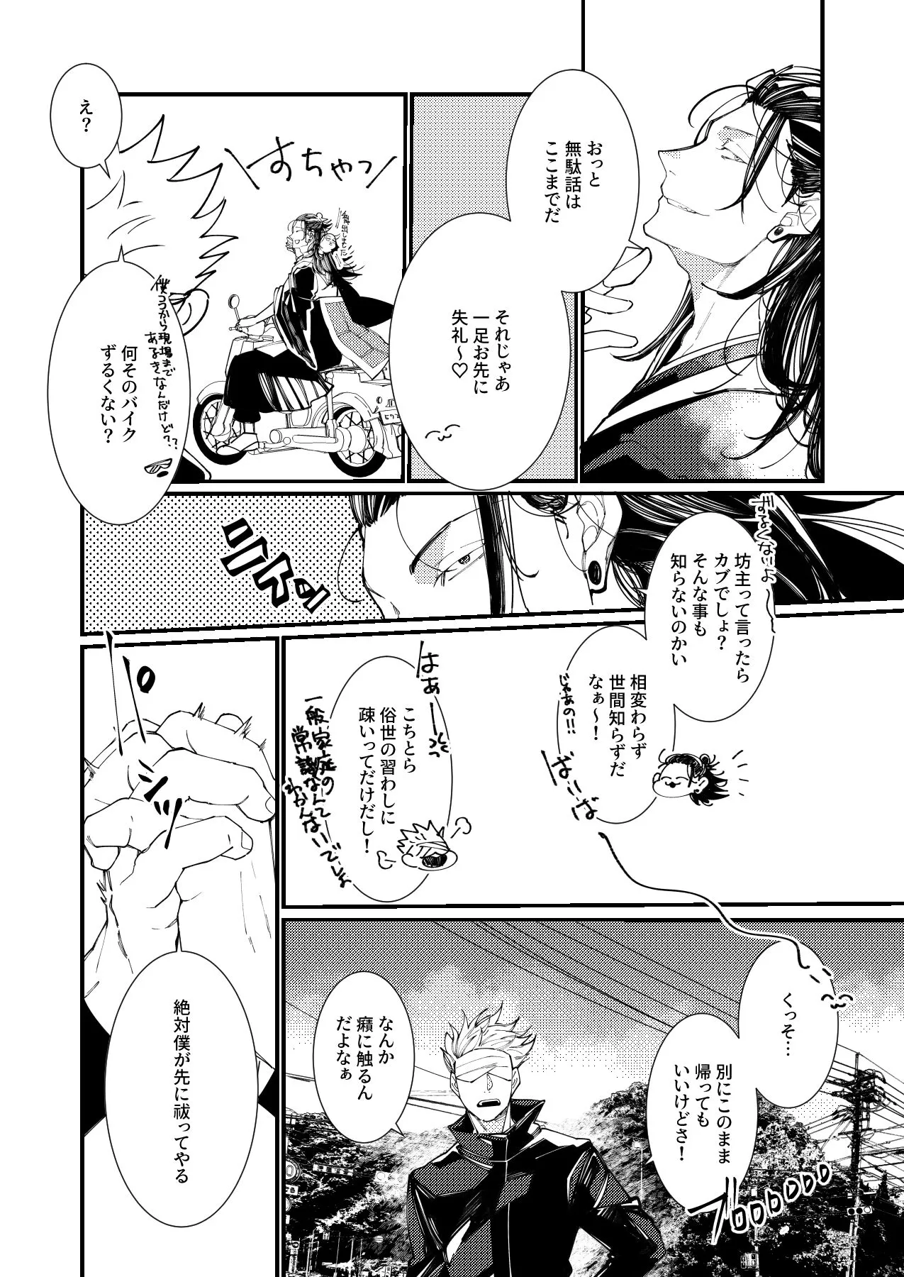 Shishite nao aiwa homatsu | death and loss Love phantom | Page 11