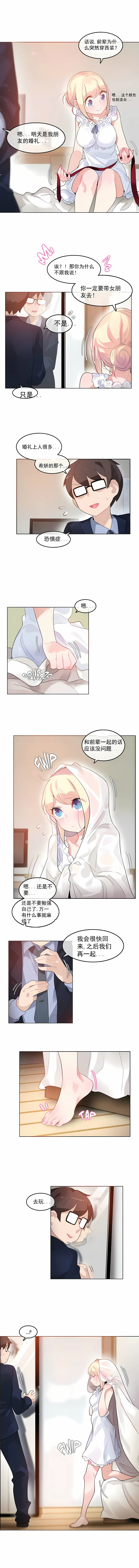 一个变态的日常生活 | A Pervert's Daily Life 第1-4季 1-144 | Page 342