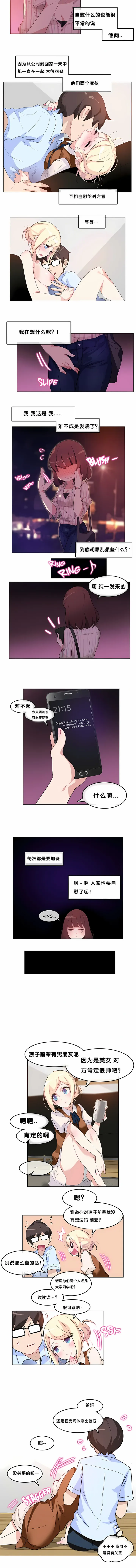 一个变态的日常生活 | A Pervert's Daily Life 第1-4季 1-144 | Page 68