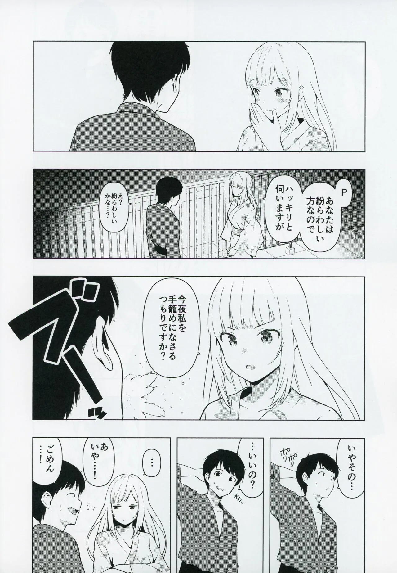 Moshimo Tantou Idol Shiraishi tsumugi to Tsukiattara | Page 17