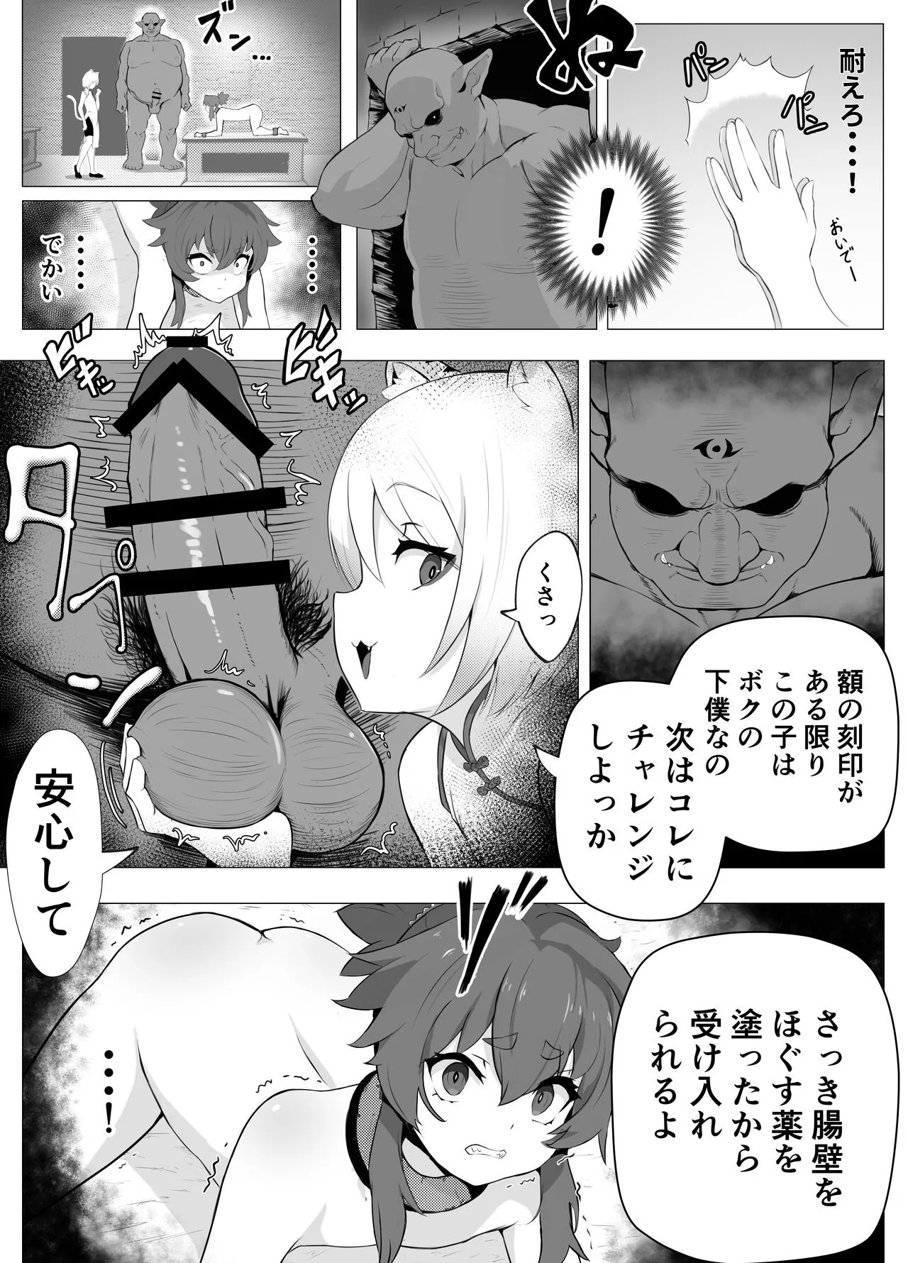 Namaiki Otokonoko Boukensha VS Zetsurin Goblin | Page 28