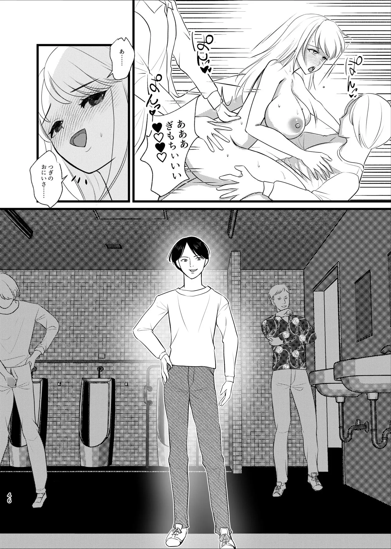 Majime ga Torie no Boku ga Shinjin Idol to Jinsei Koukan shite Otoko-tachi to no Sex no Toriko ni naru made | Page 43