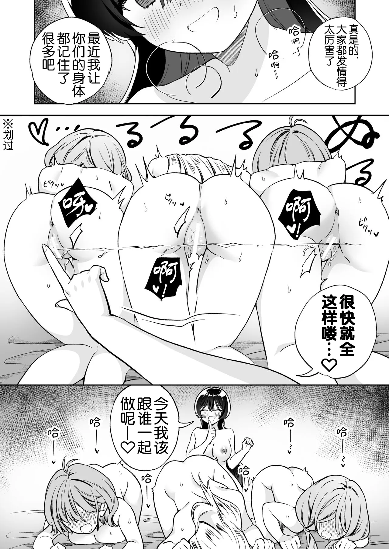 Minna de Ecchi na Yurikatsu Appli ~Ee!? Kono Naka ni Kakattenai Musume ga Iru!?~2 | 让大家一起百合的催眠APP~诶!?有人没被催眠吗!? 2 | Page 36