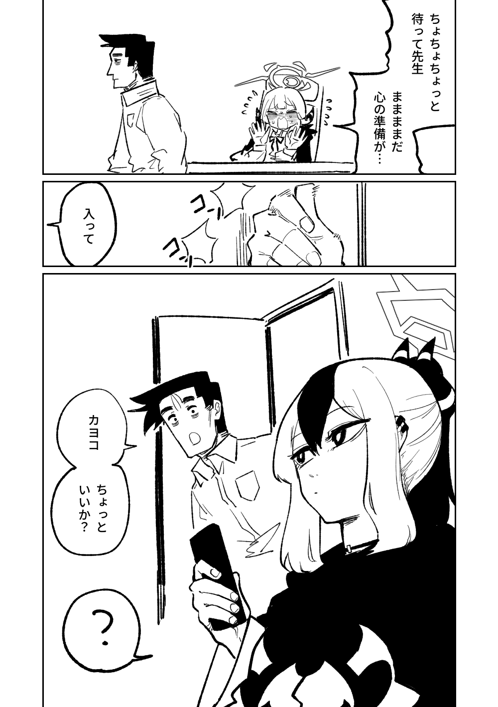 催眠アプリ | Page 8