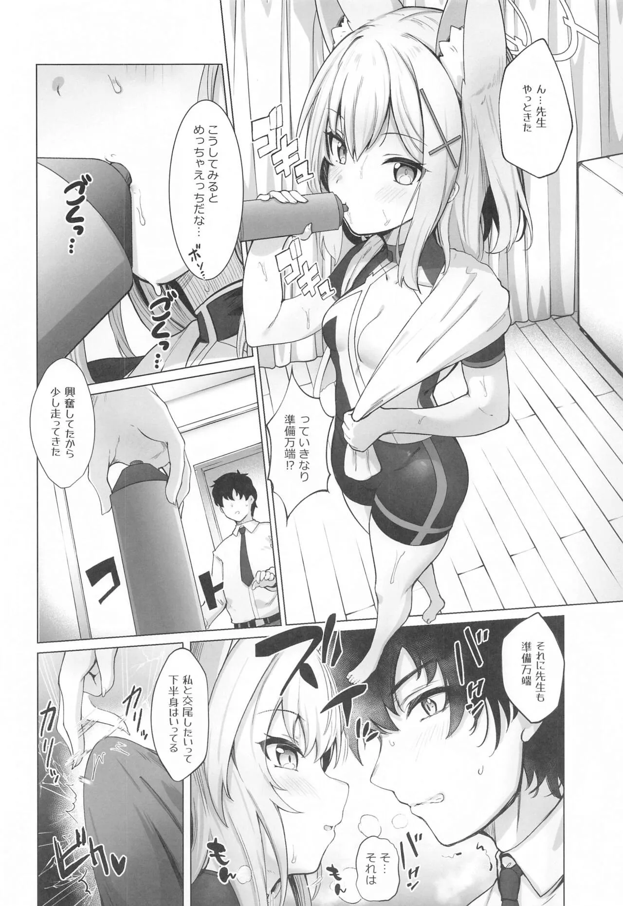 Sensei! Watashi-tachi mo H ga Shitai desu!! | Page 3