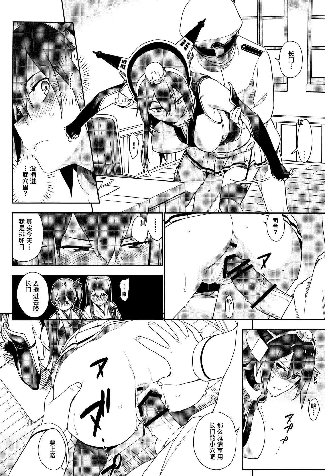 KanColle Soushuuhen Nadeshiko | Page 109