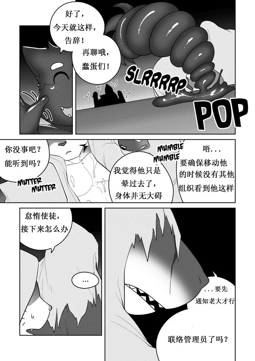 Killer Whale&Niterite4 | Page 119