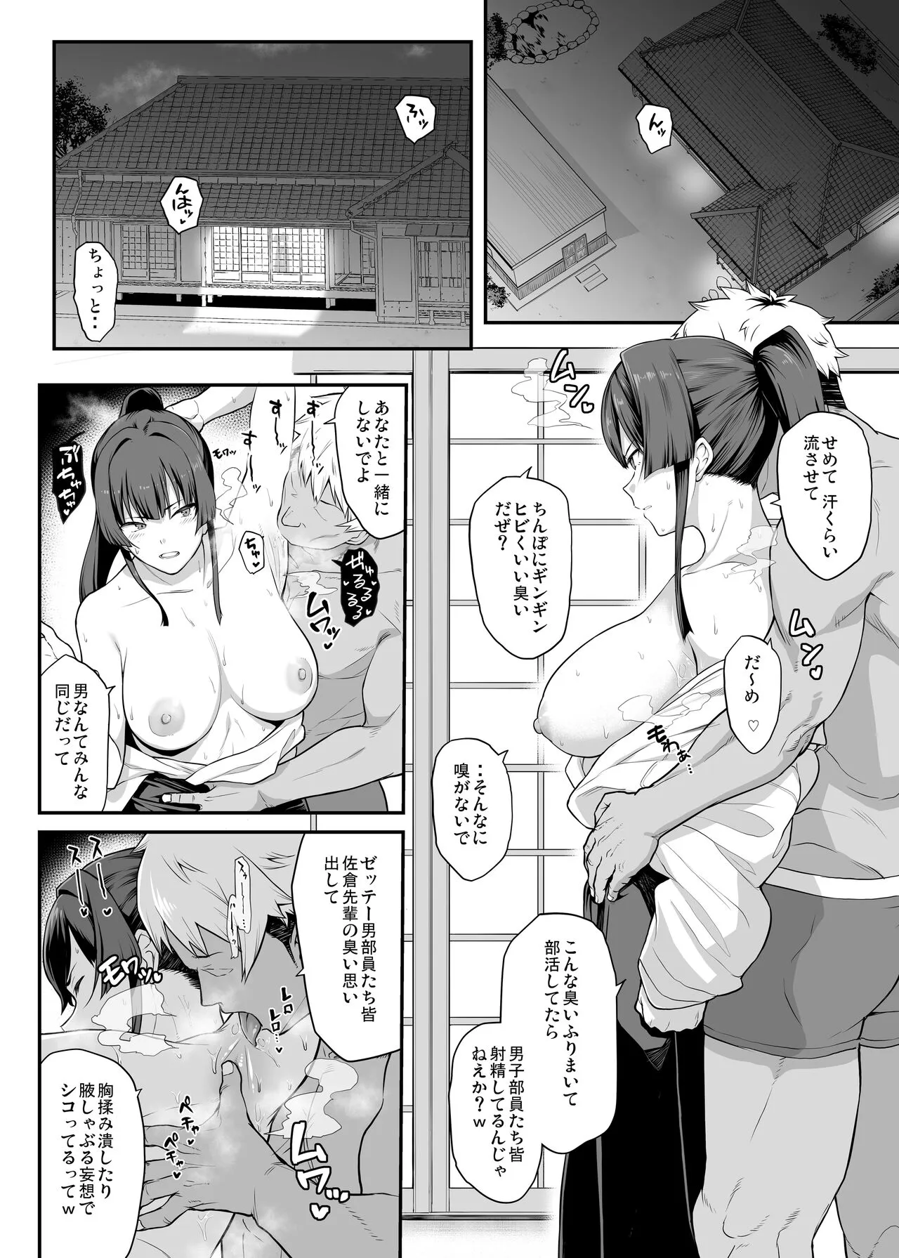 Kendoubu Shushou de Osananajimi no Bijin de Tsuyoi Boku no Kanojo ga, Charao ni Assari Otosareru Wake ga Nai | Page 30