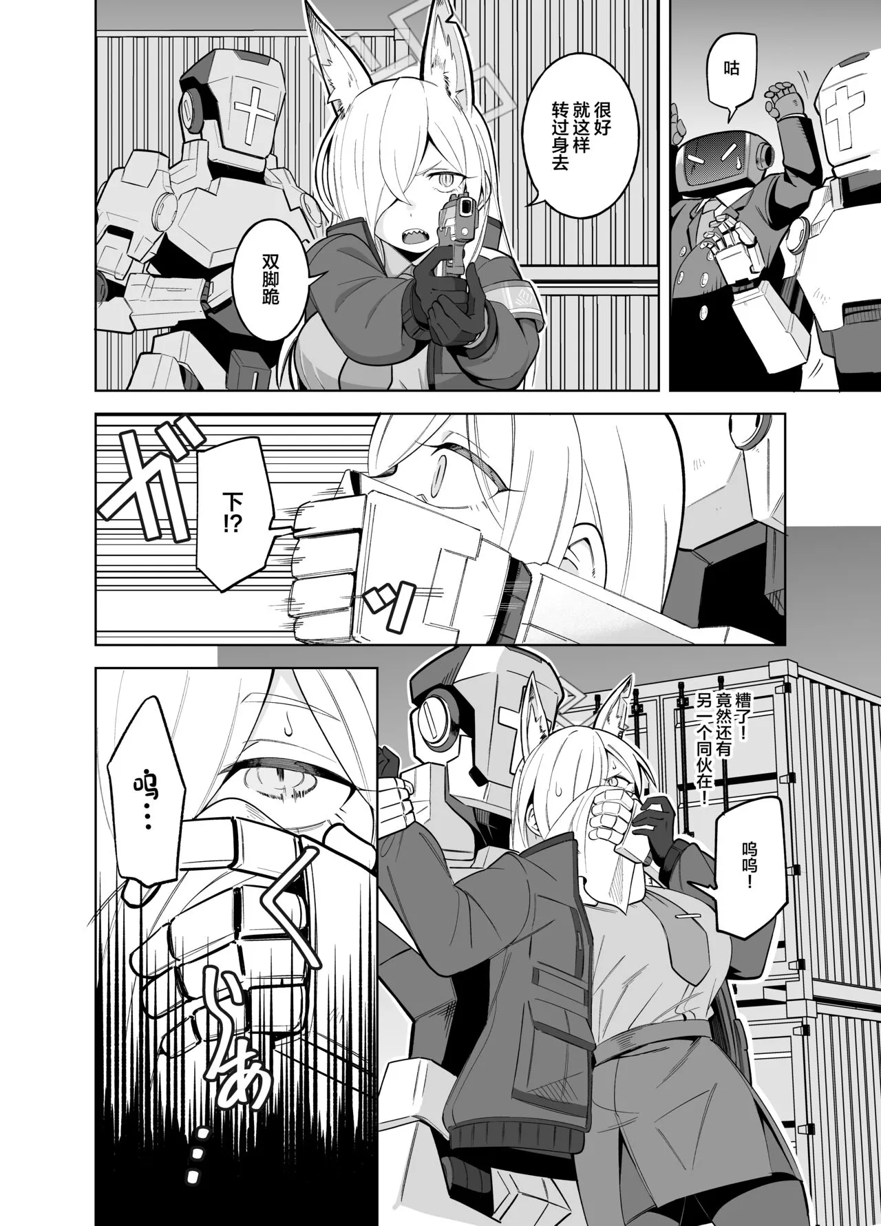 Kanna no Rakujitsu (Blue Archi） | Page 9