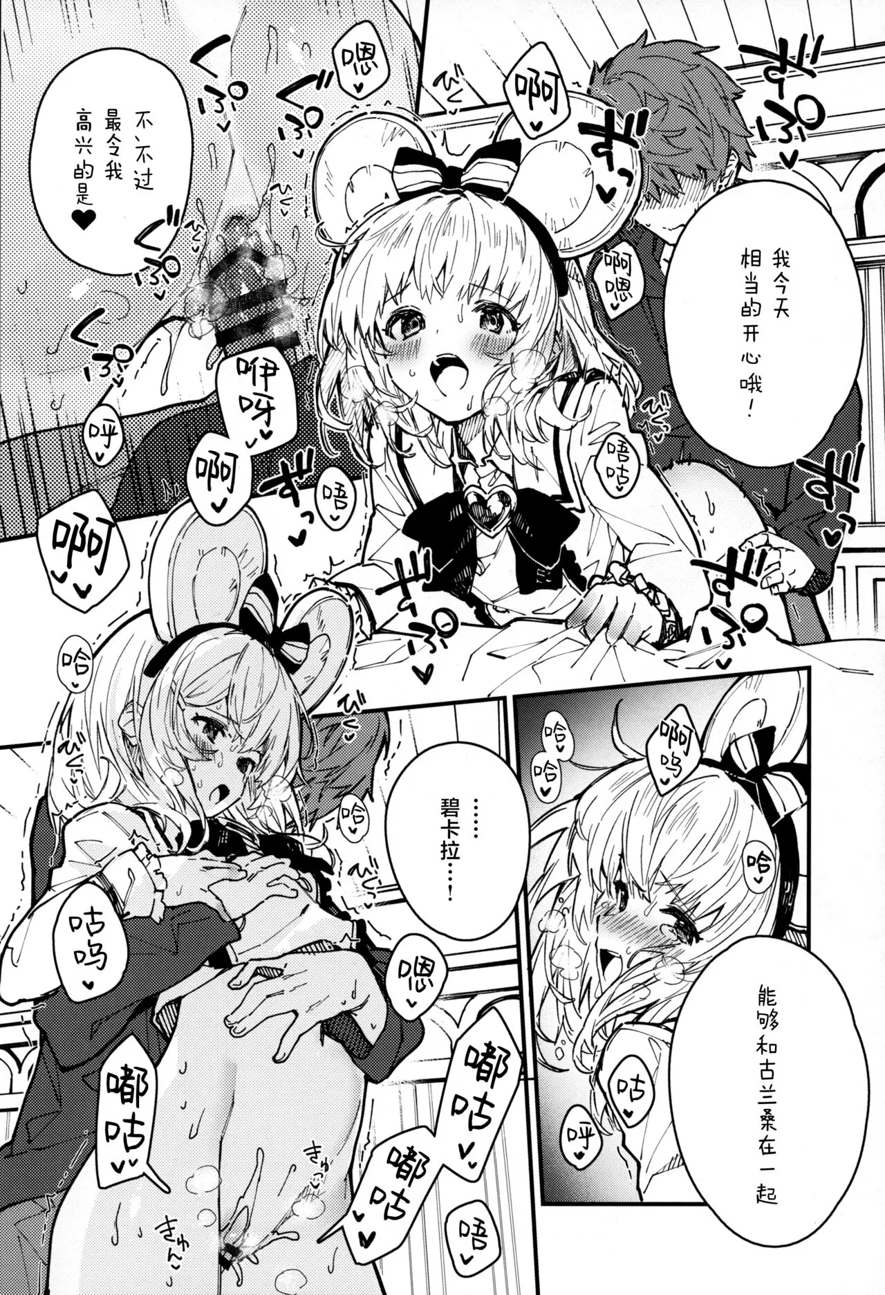 Vikala-chan to Ichaicha Suru Hon 8 Satsume | 和碧卡拉酱卿卿我我的本子 第八冊 | Page 14