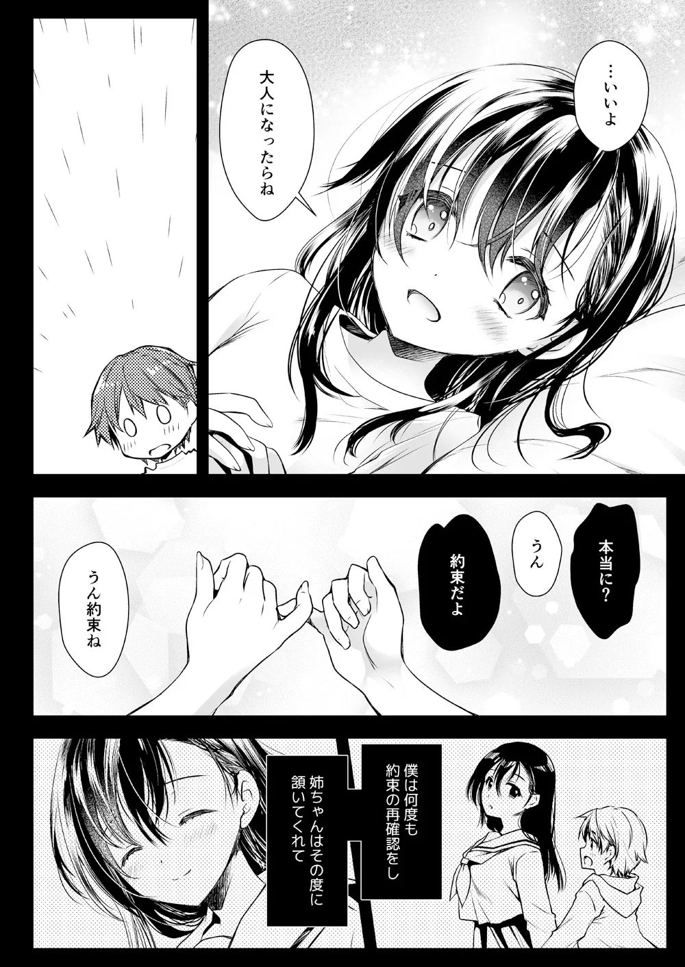 Otona ni Naru made Matenai | Page 3