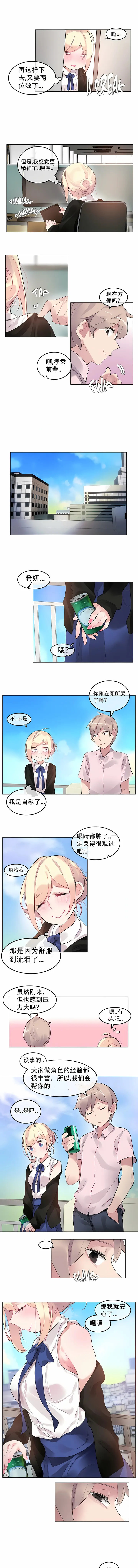 一个变态的日常生活 | A Pervert's Daily Life 第1-4季 1-144 | Page 395