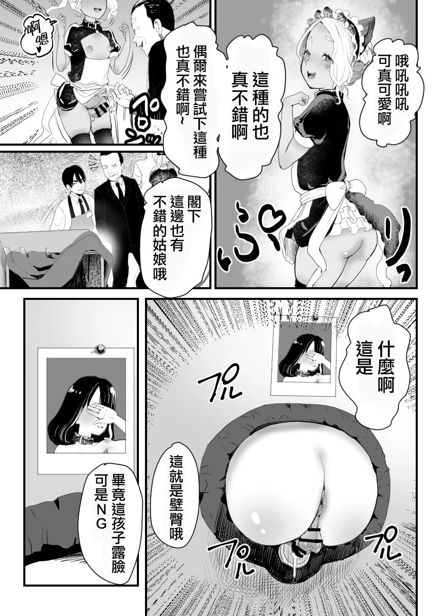 Manbiki Shounen W | Page 41