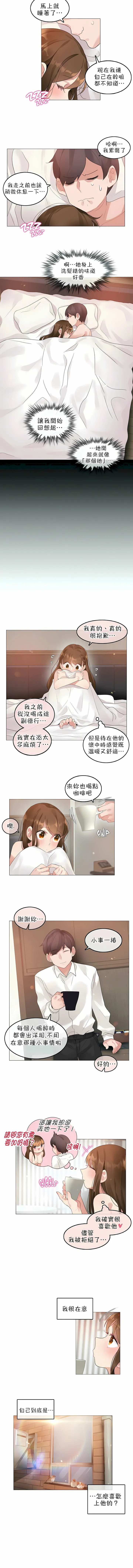 一个变态的日常生活 | A Pervert's Daily Life 第1-4季 1-144 | Page 614