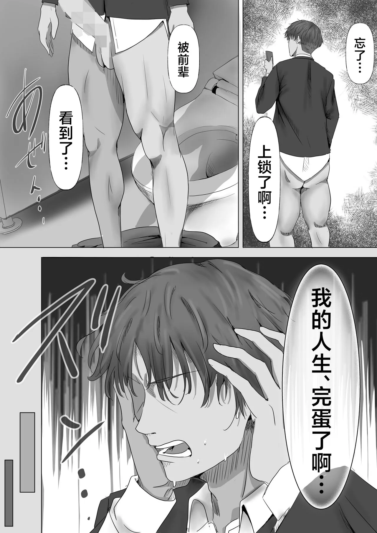 Mukuchi na Kurokami Long no Kyonyuu Fuuki Iinchou o Buchi Okashitai | Page 11