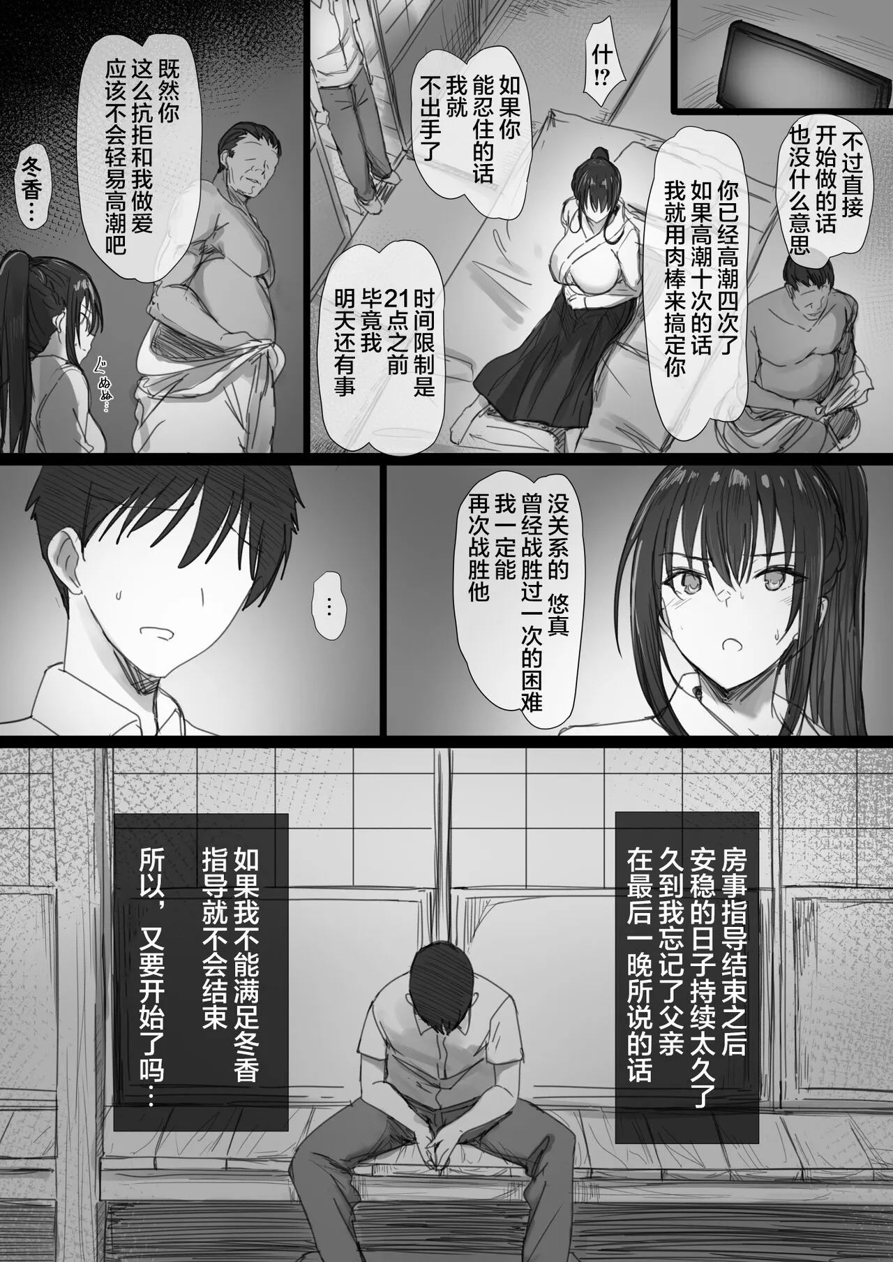 Ki ga Tsuyoi Seiso na Hitozuma Reijou ga Netorareru made no Ichibu Shijuu II | Page 24