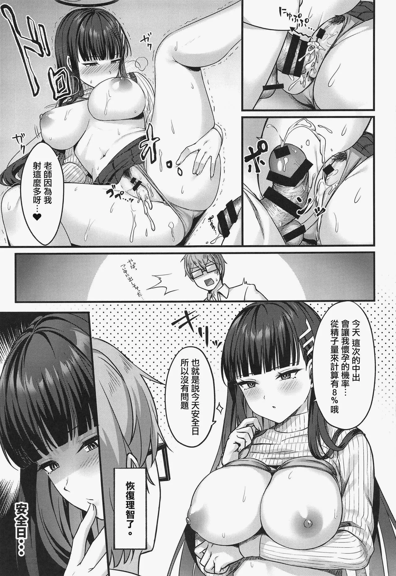 Rio Kaichou no Kokoro to Karada o Hogusu Himitsu no Massage - President Rio's A secret massage that relaxes your mind and body | Page 22