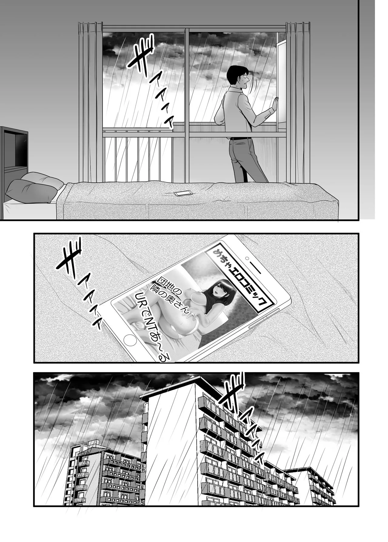 UR de NT Aaru Shuuchi Play ni Hamatte Hamete Ikimakuri dayo Waka Oku-san! | Page 53