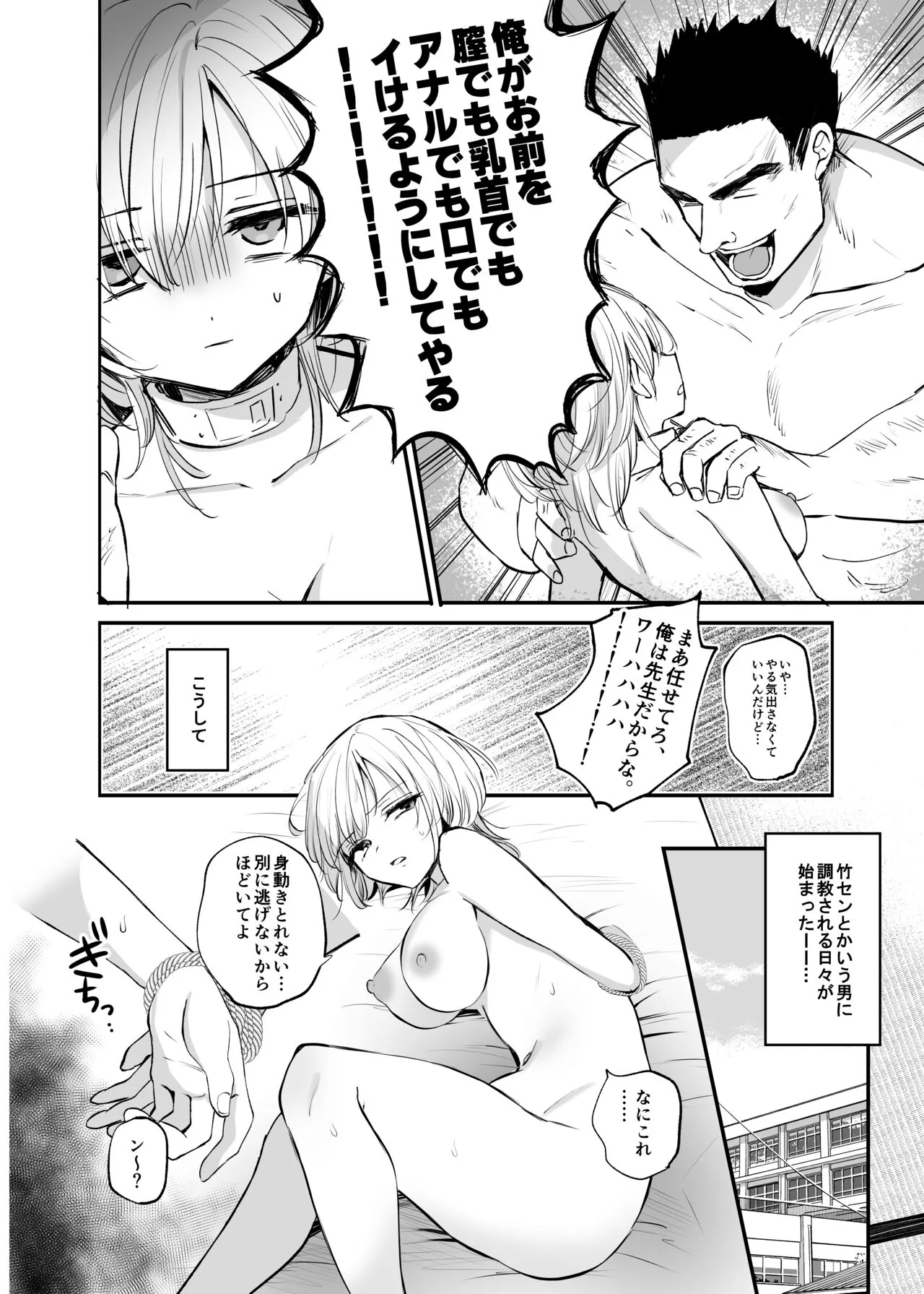 Cool-kei TS Musume ga Zetsurin Kyoushi ni Seikan Choukyou Sarete Mesuiki Maso Kaika Akume Shikkin Kairaku Ochi Ninshin suru Ohanashi | Page 10