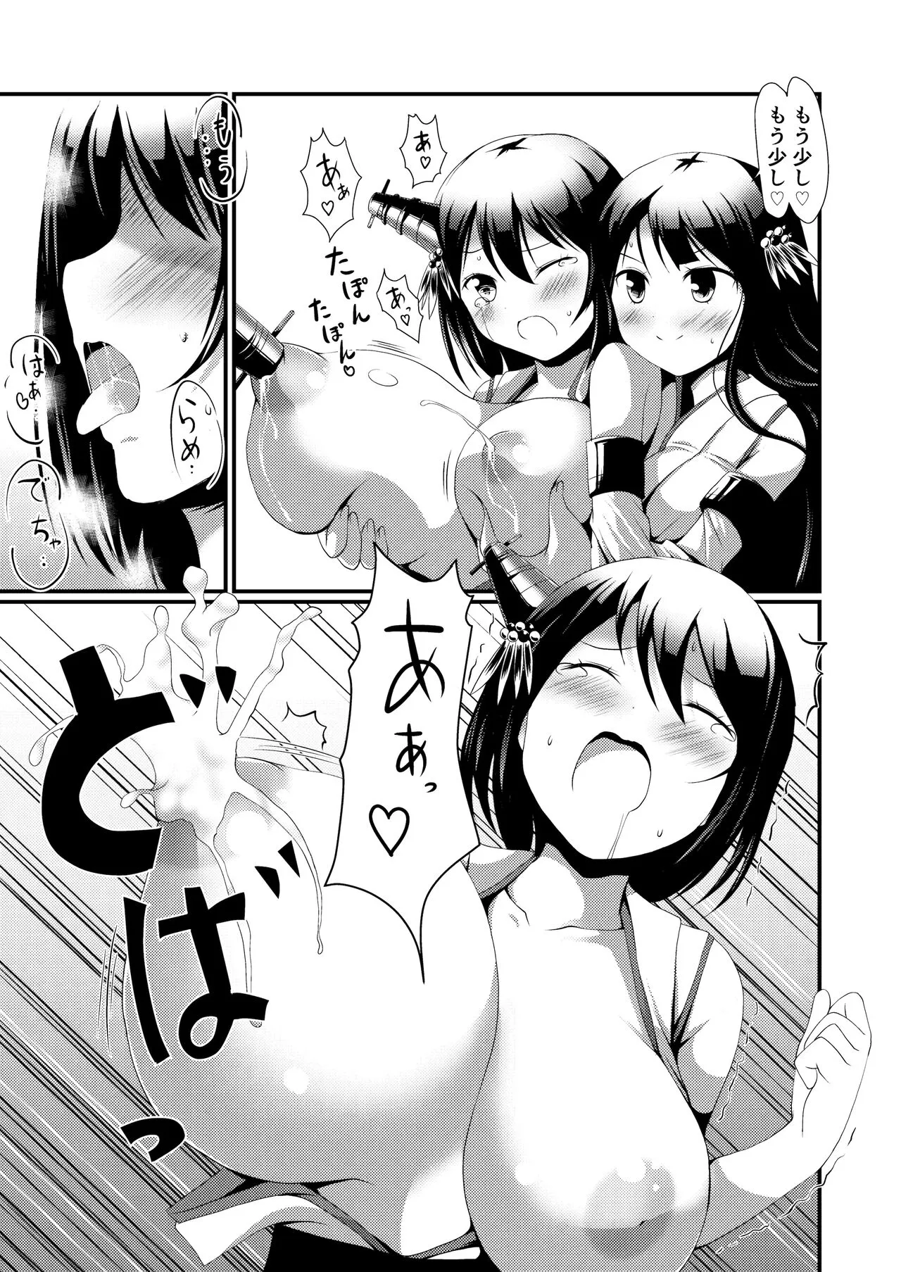 Nee-sama to Chikubi to Watashi | Page 15