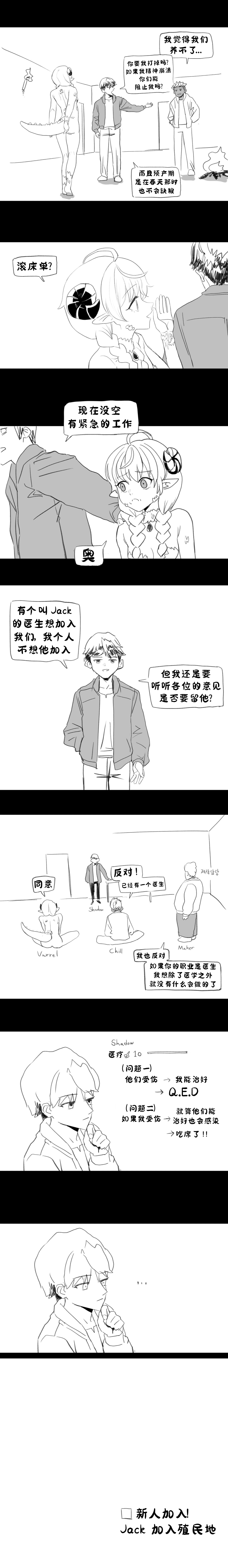 림월드 생존일지 -2- ｜龙人坏女孩 -02-【Rimworld漫画】 | Page 20