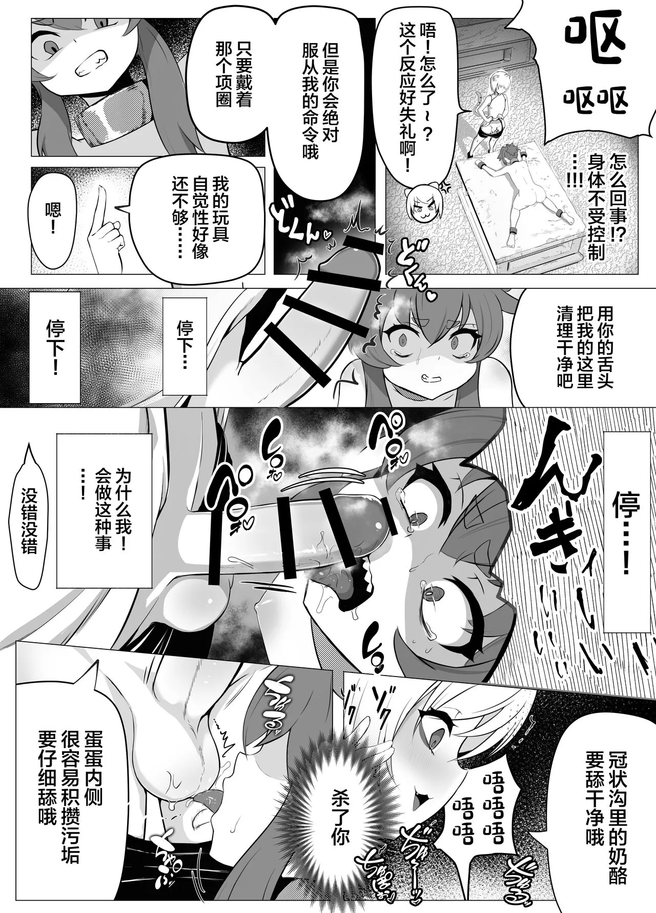 Namaiki Otokonoko Boukensha VS Zetsurin Goblin | Page 25