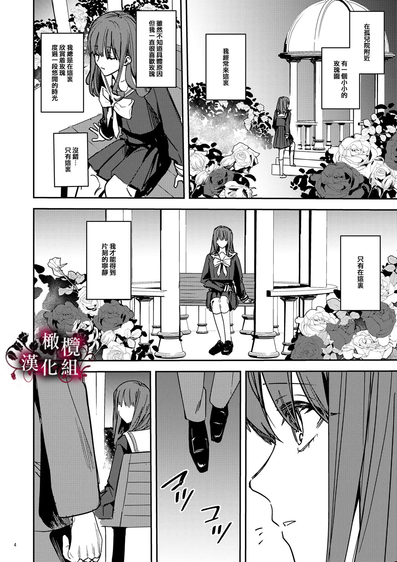 Yandere Kyuuketsuki no Shuuchaku Ai Kankin x Keiyaku Sex | 病娇吸血鬼对我执着的爱 | Page 5