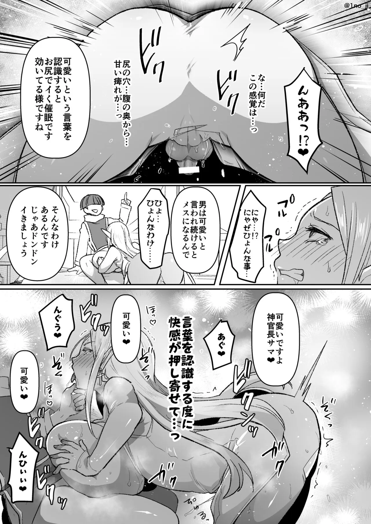 Warui Elf o Mahou de Shemale ni Shite Kaishin Saseru Hanashi | Page 8