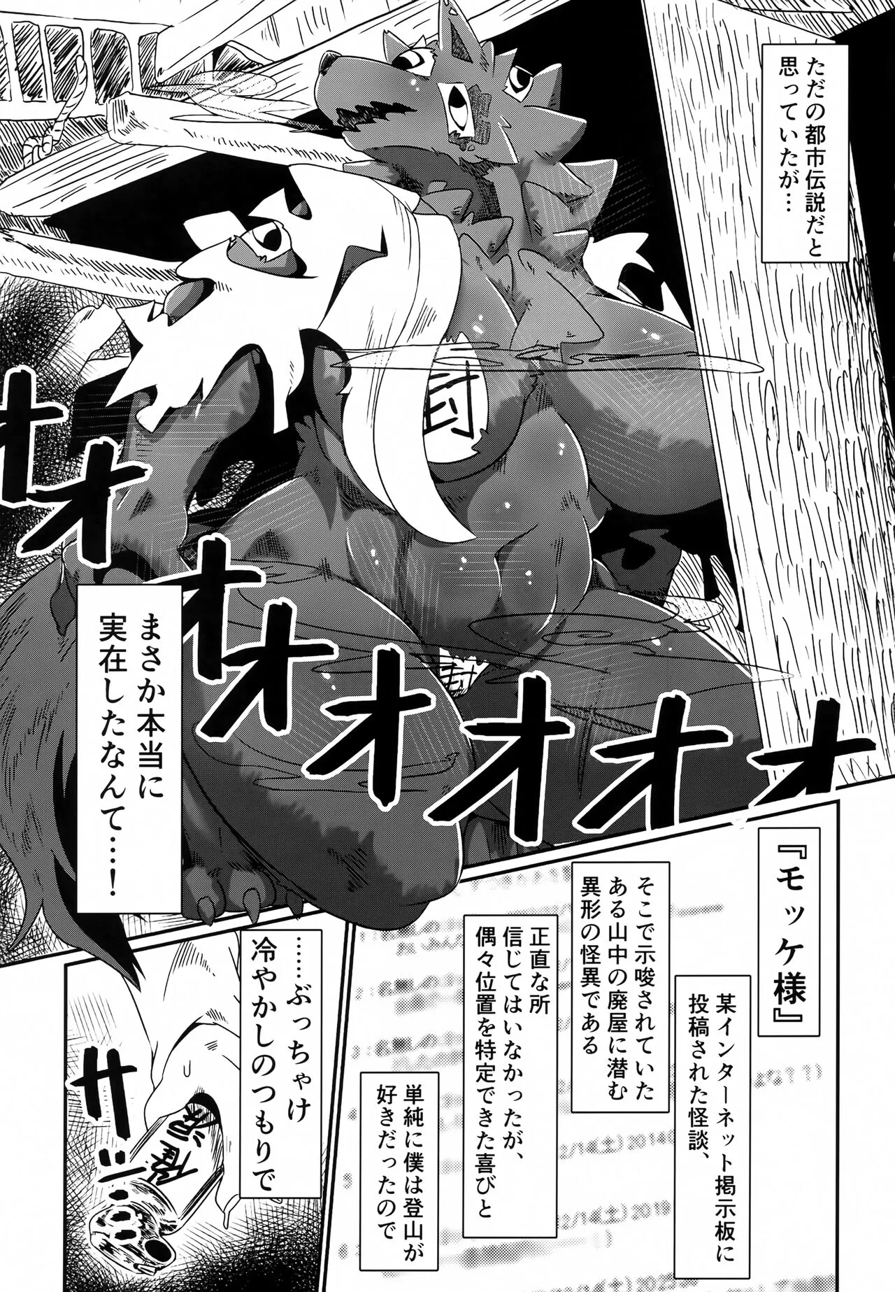 Shinu Hodo Sake Ochini Naranai Dekai Mesukemo | Page 4