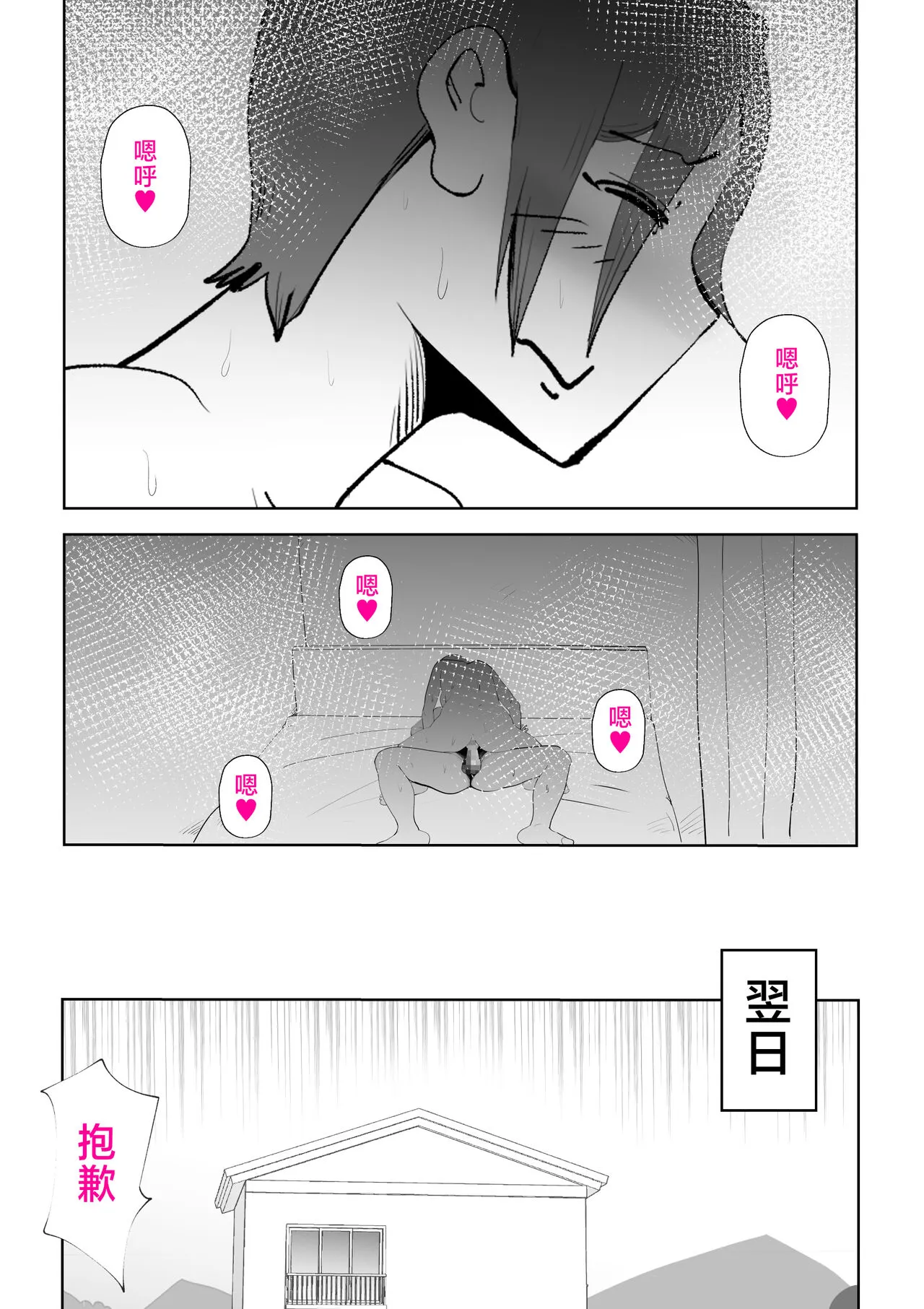 De ima ni itaru | Page 23