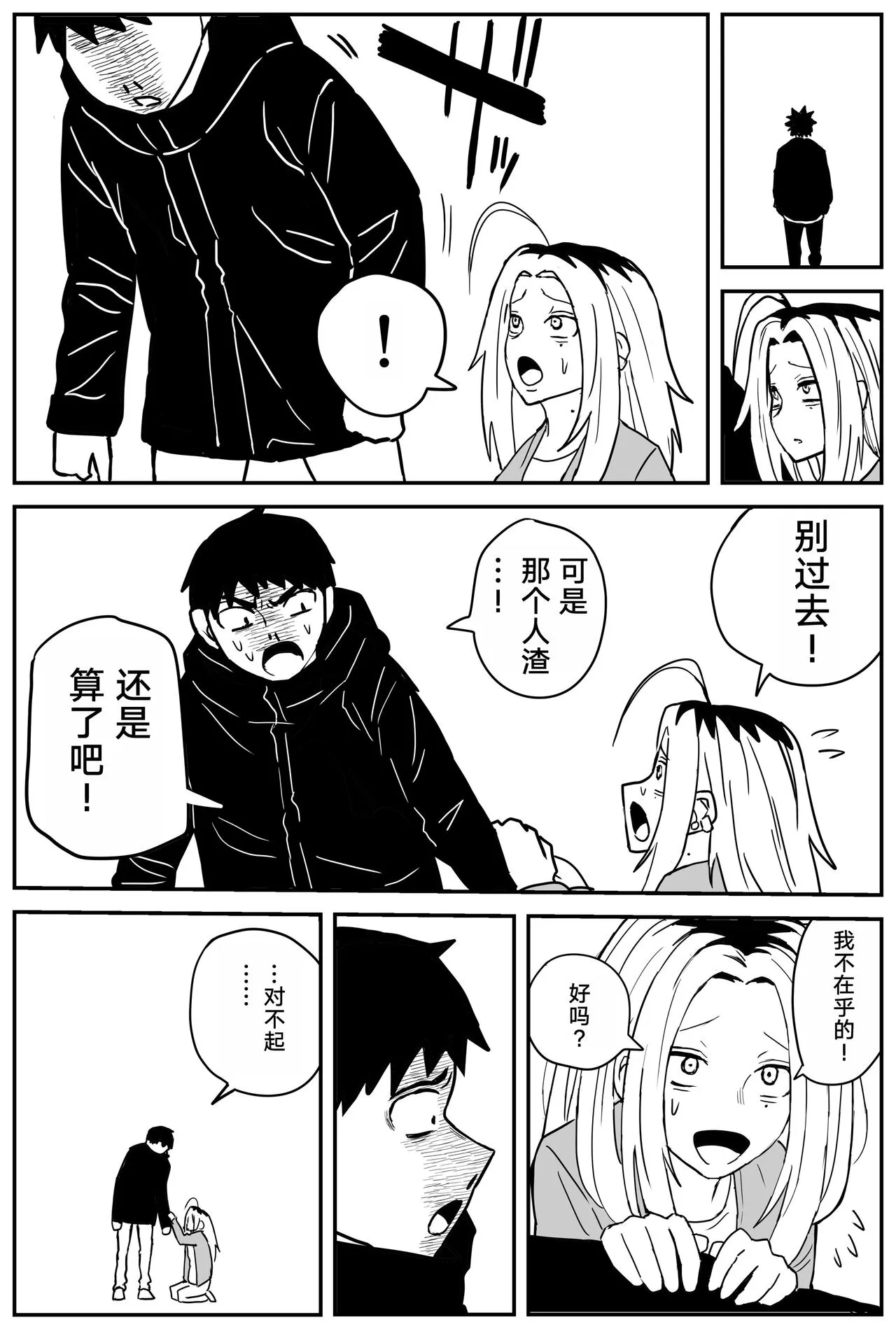 Gal JK Ero Manga Ch.1-27 | Page 289