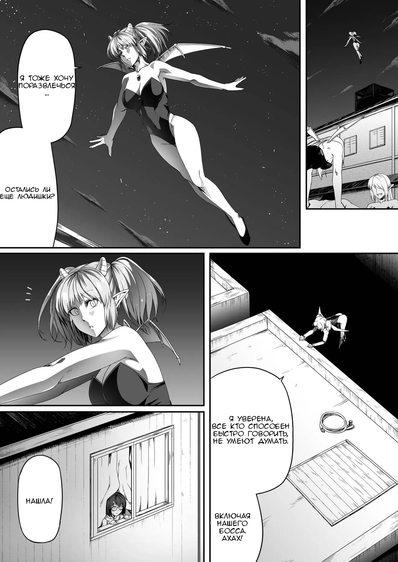 Chikara Aru Succubus wa Seiyoku o Mitashitai dake. 1 | Page 78