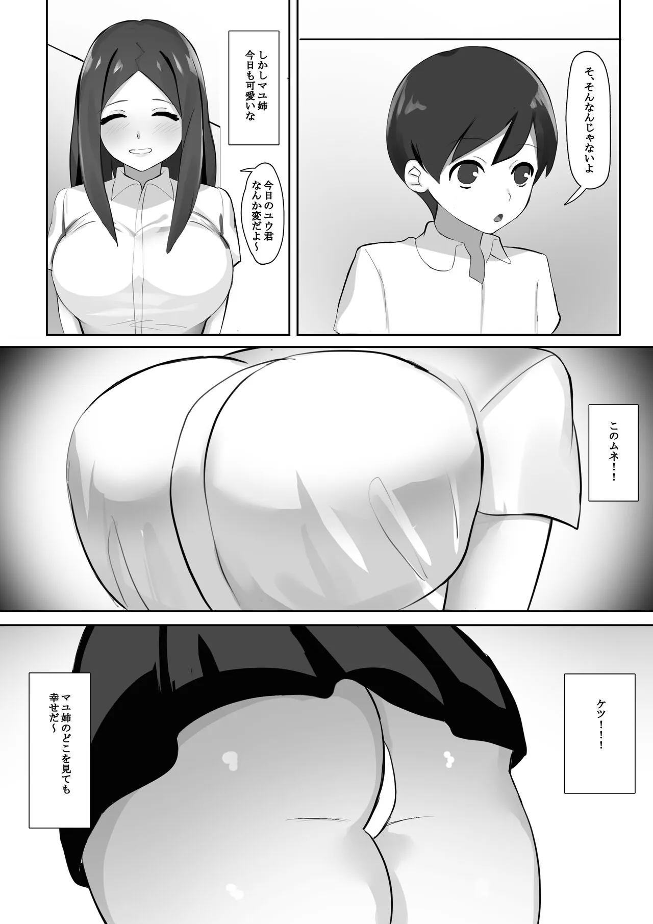 Boku ga Koigokoro o Daiteita Osananajimi no Onee-san. Urade wa Kusobitchi Deshita. | Page 4