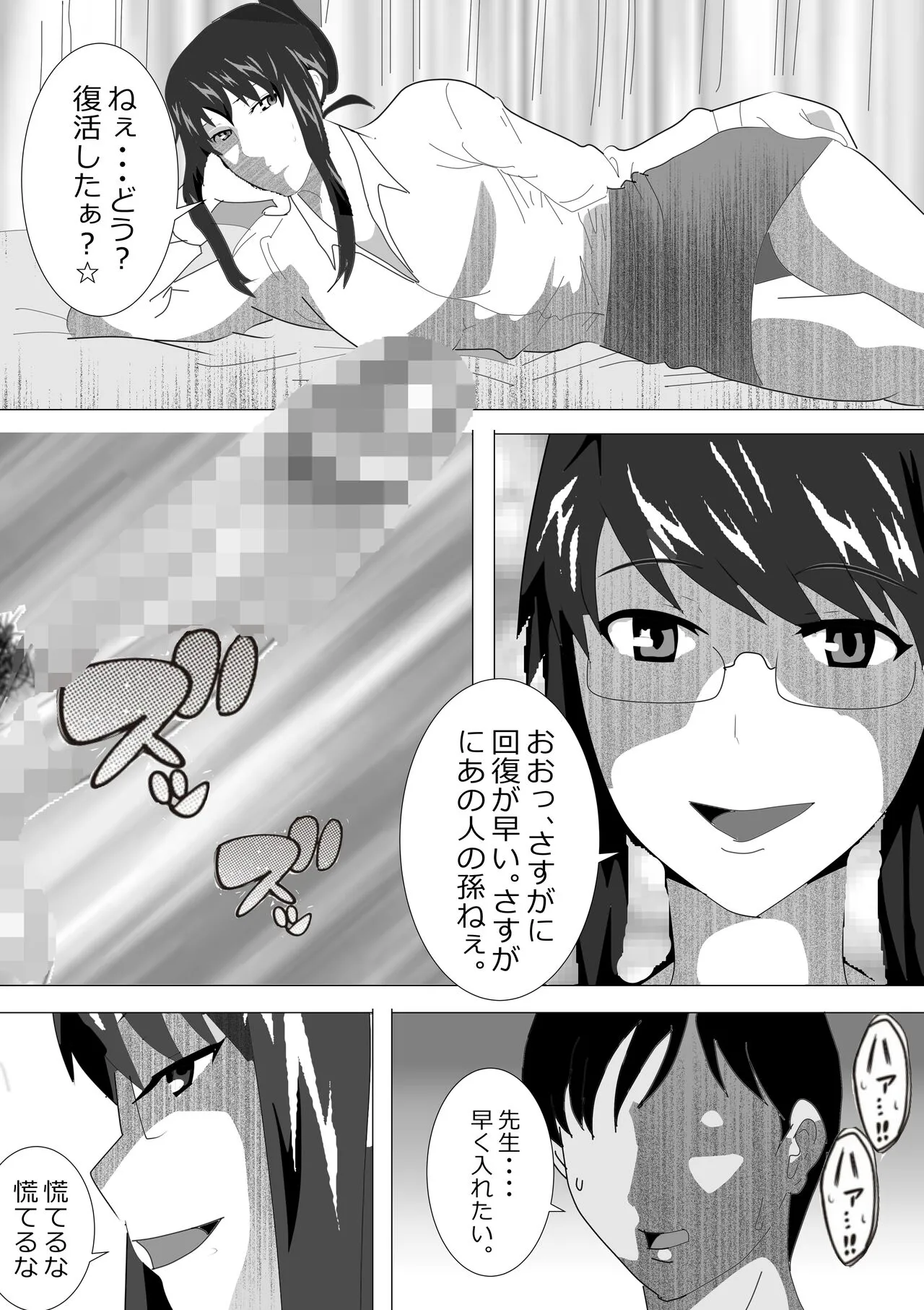 Netorare Onna Kyoushi Soushuuhen 6 | Page 239