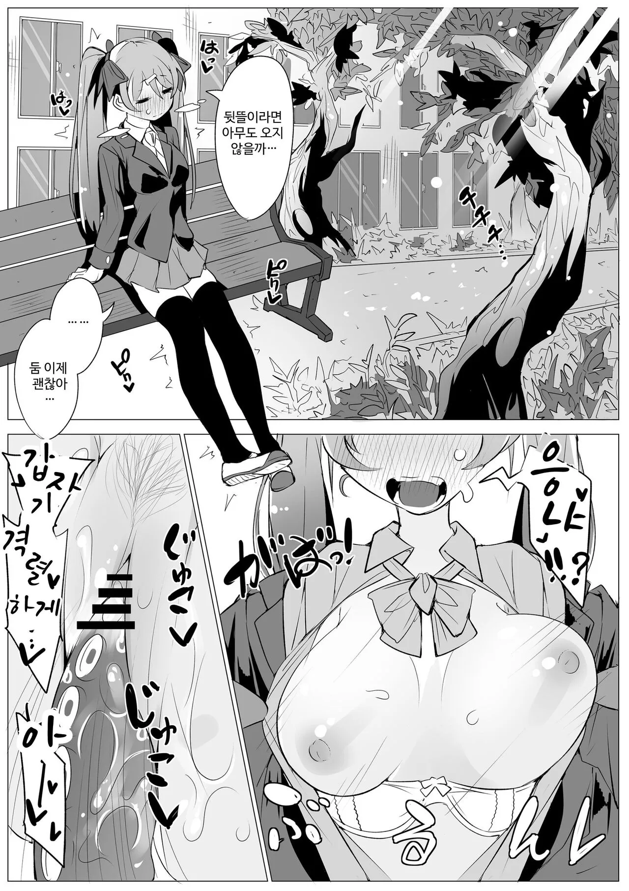 Tenshi no Shiofuki - Aruma to Miruka no Haitoku Sex - | Page 57