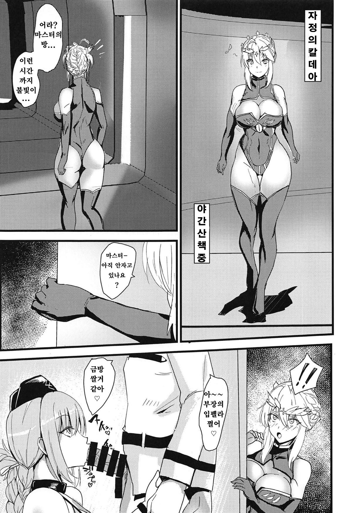 Chichiue wa Mita!! | Page 2