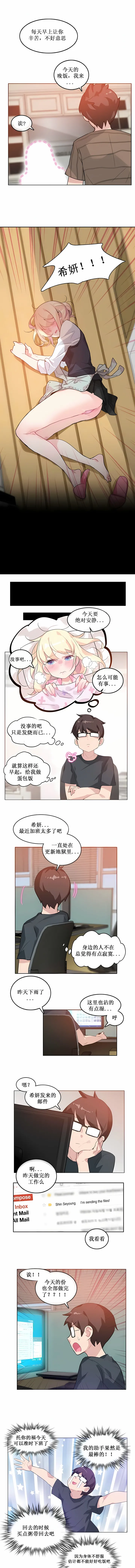 一个变态的日常生活 | A Pervert's Daily Life 第1-4季 1-144 | Page 111