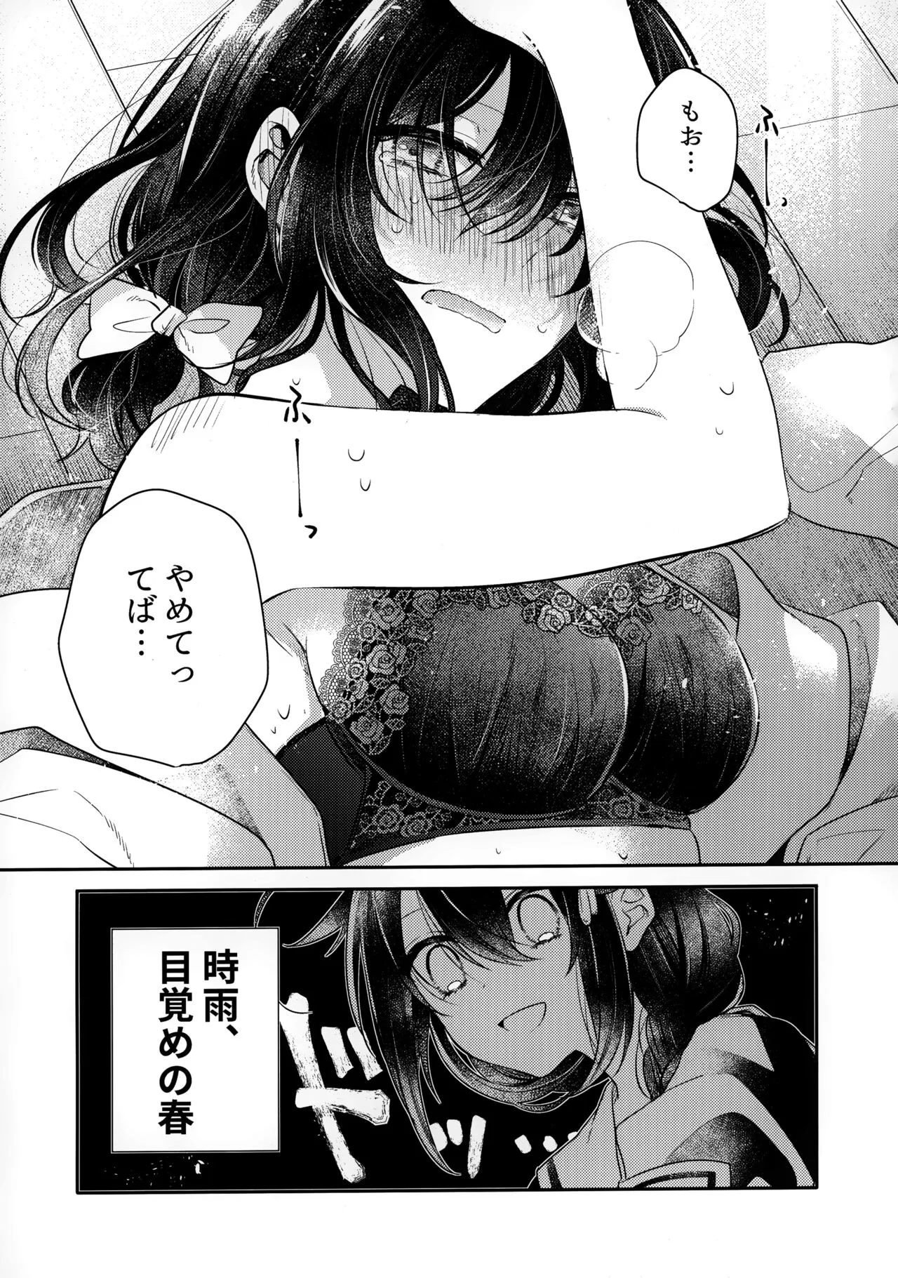 Yamashiro Choi Echi Goudou | Page 24